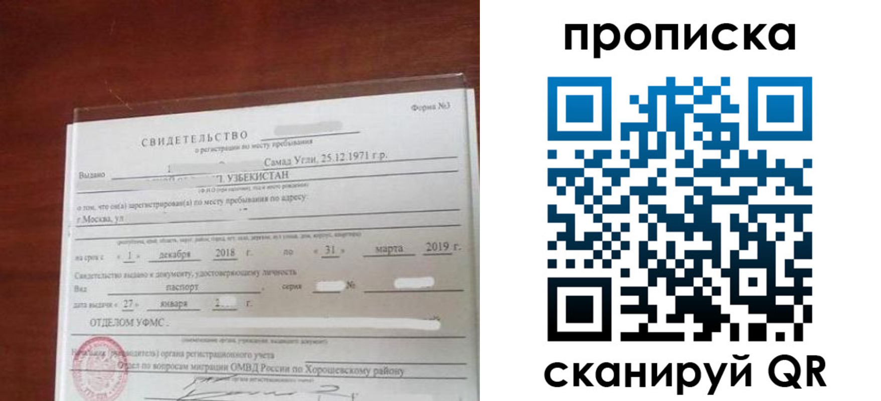 прописка в квартире в Кубинке